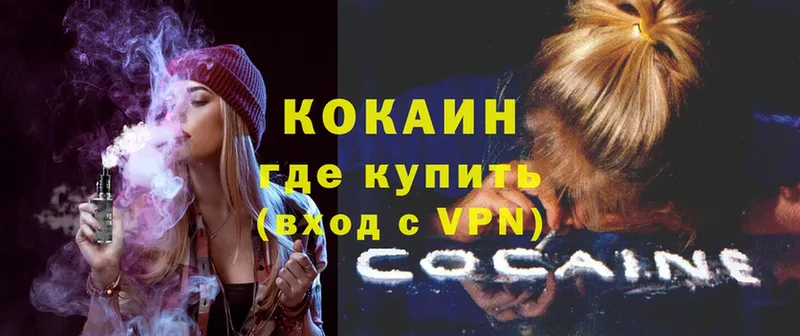 Cocaine Эквадор  Дрезна 