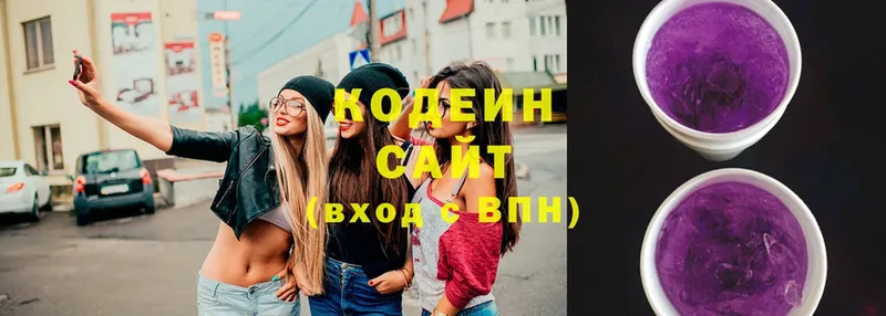 Codein напиток Lean (лин)  Дрезна 