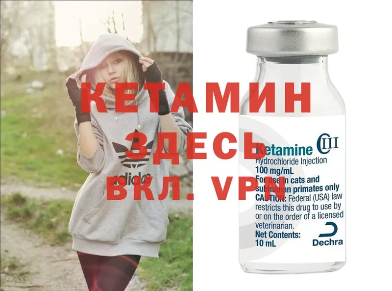 Кетамин ketamine  купить  цена  Дрезна 